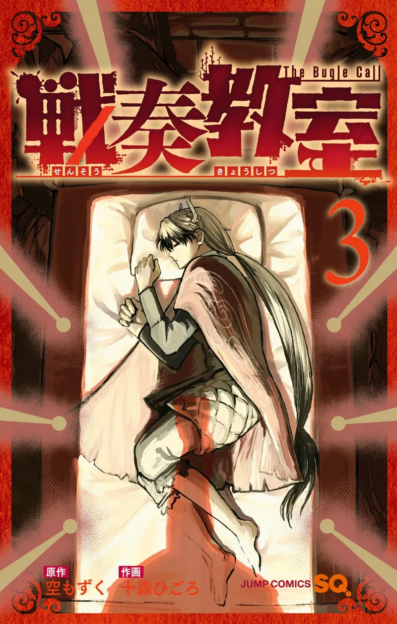 Volume 03
