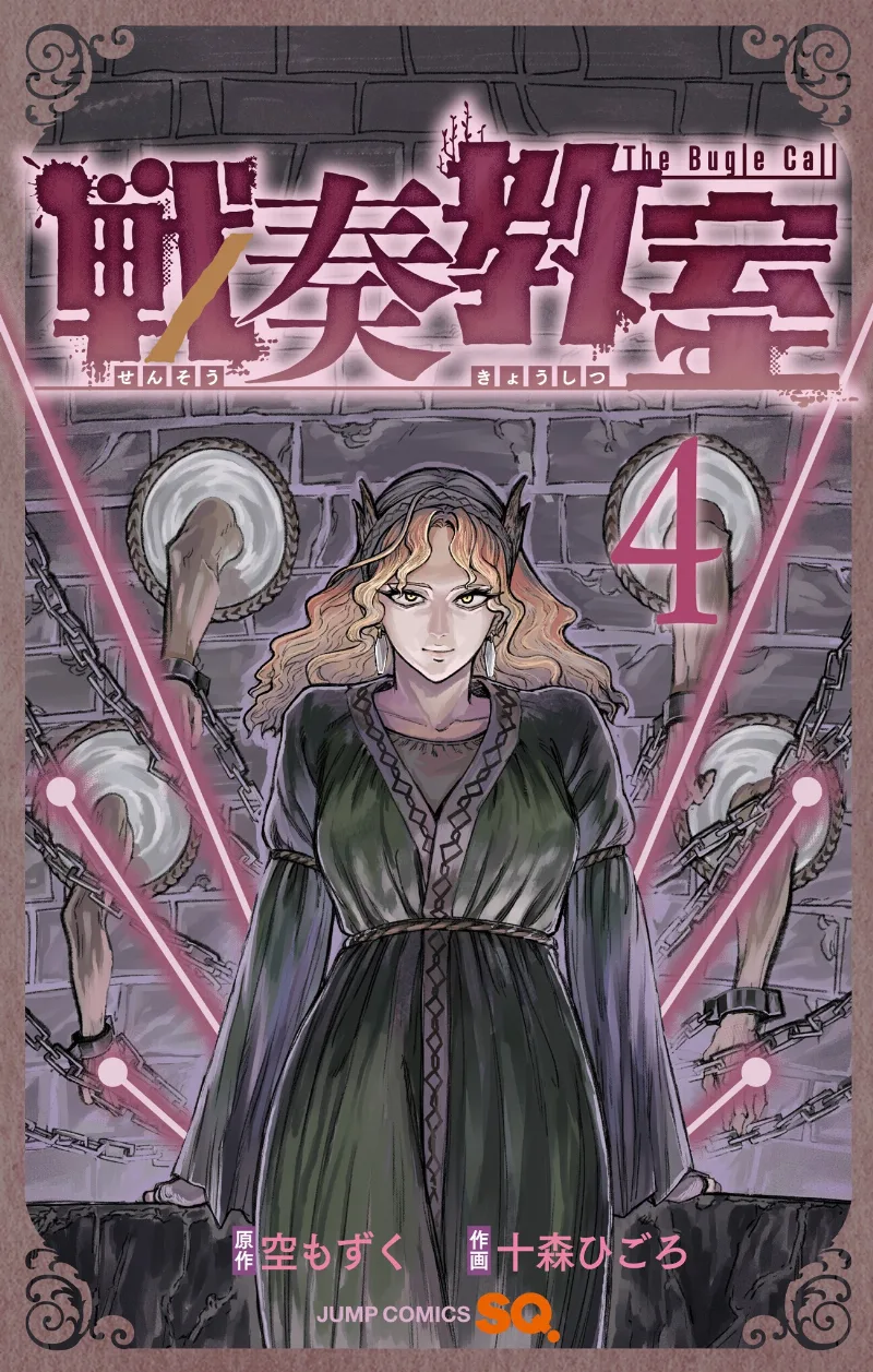 Volume 04