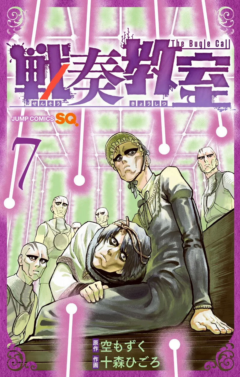 Volume 07