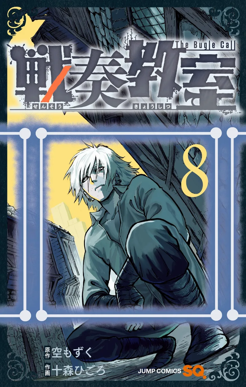 Volume 08