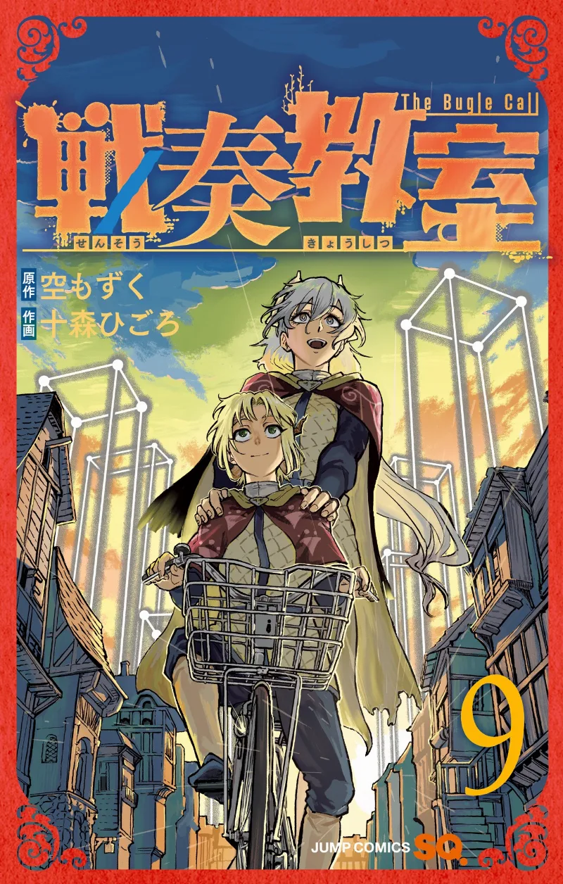 Volume 09