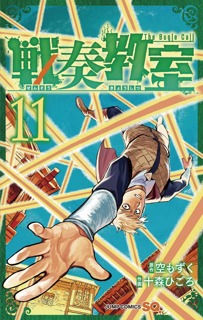 Volume 11