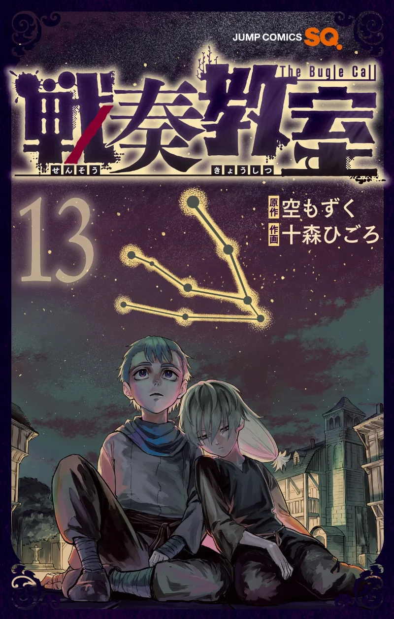 Volume 13