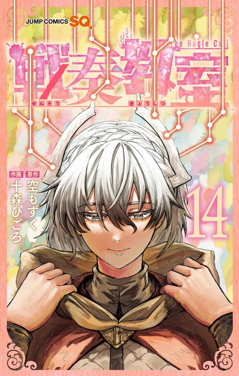 Volume 14