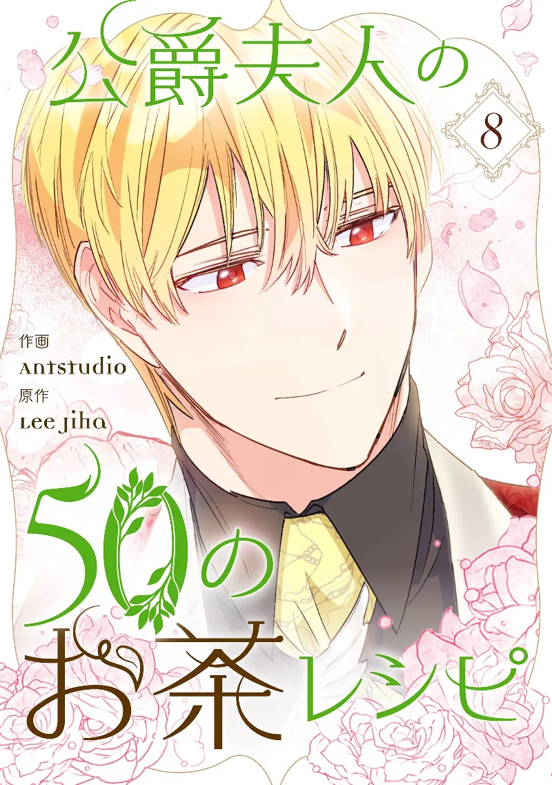 Volume 08