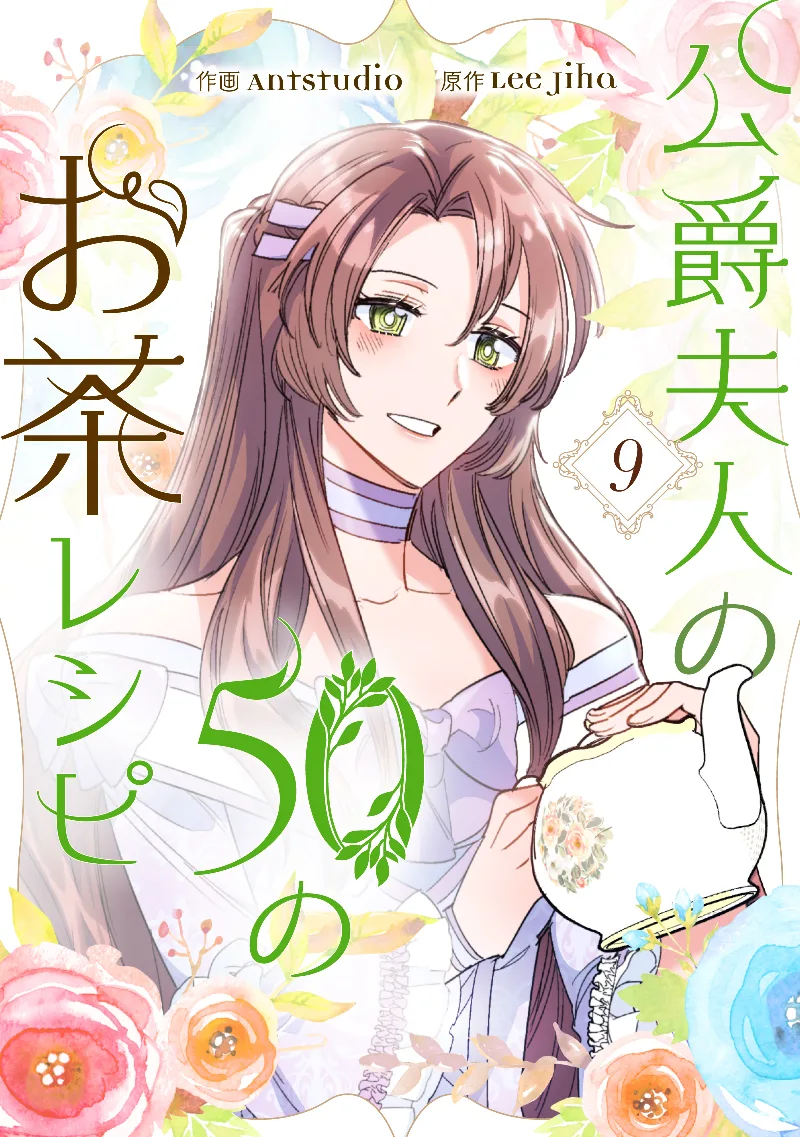 Volume 09