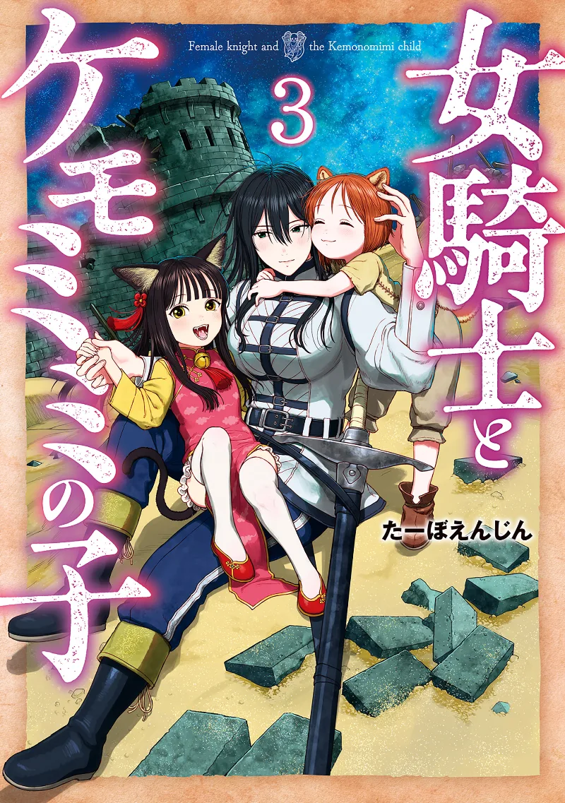 Volume 03