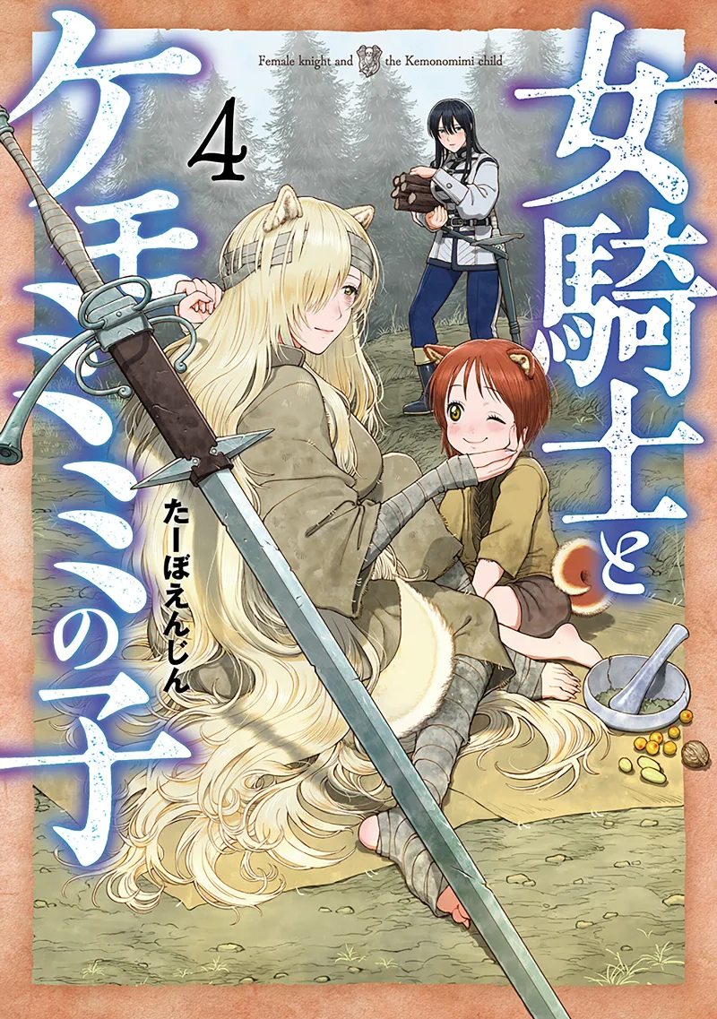 Volume 04