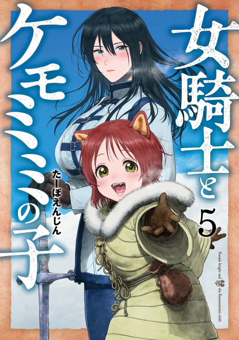 Volume 05