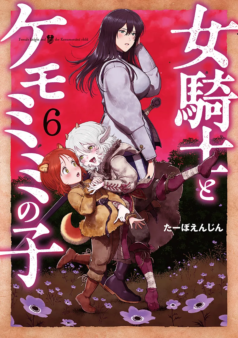 Volume 06