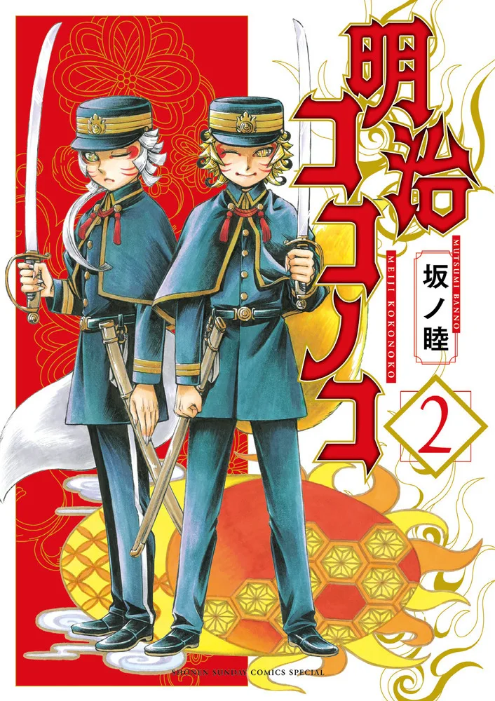 Volume 02