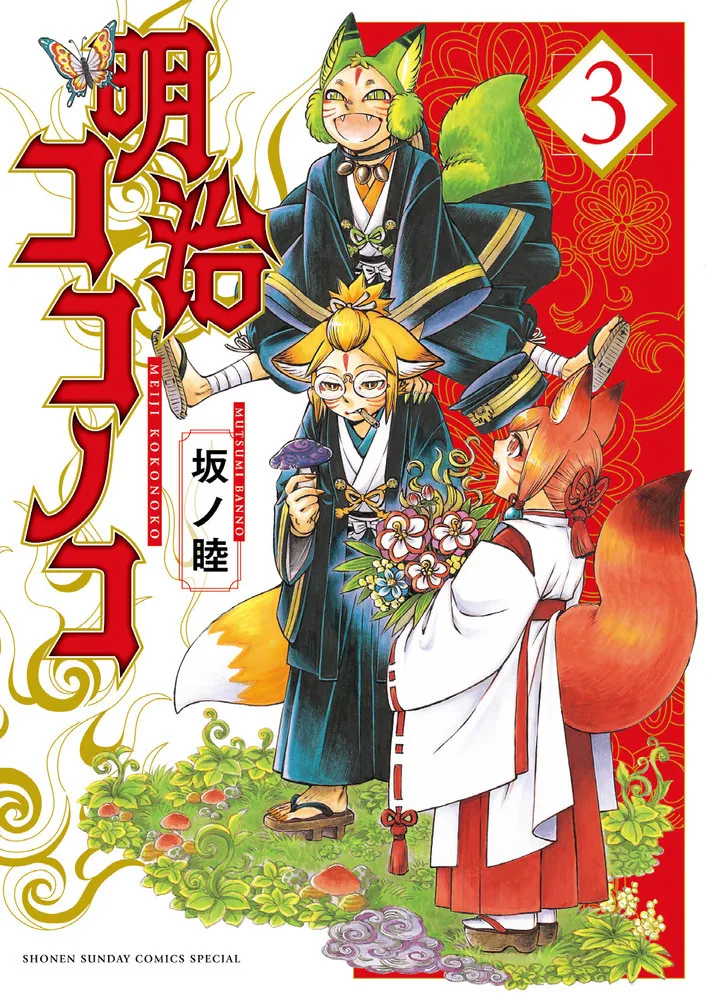 Volume 03