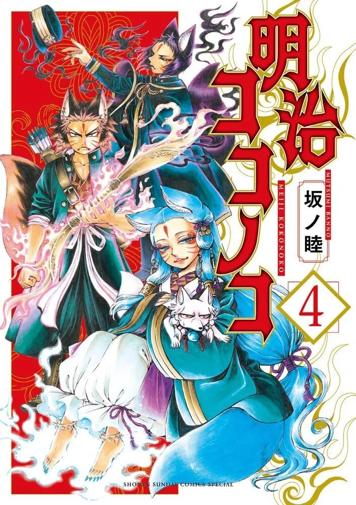 Volume 04