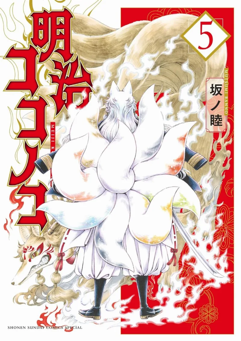 Volume 05