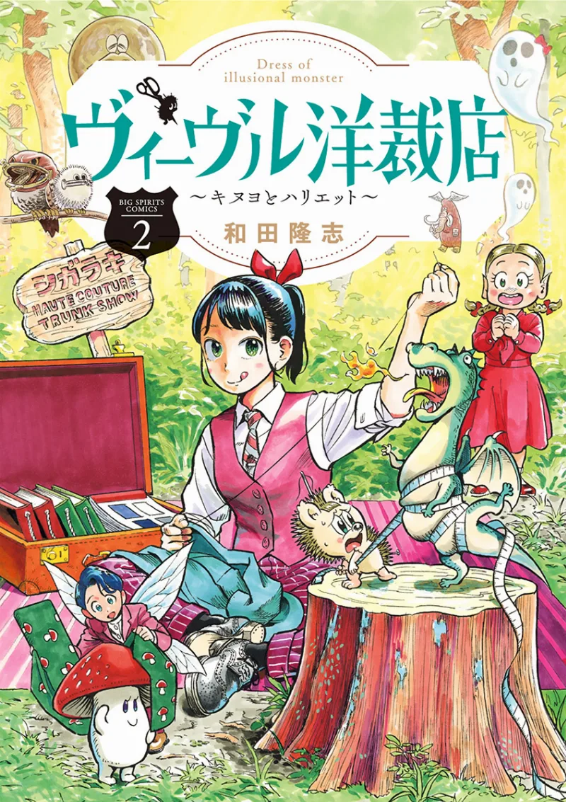 Volume 02