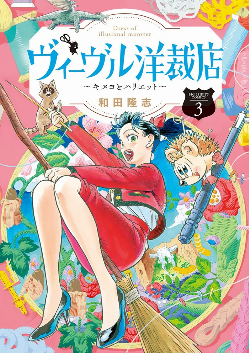 Volume 03