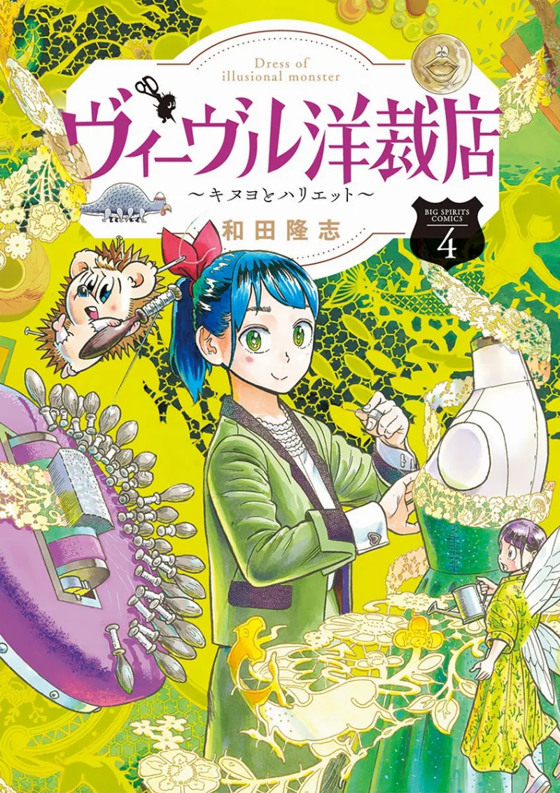 Volume 04