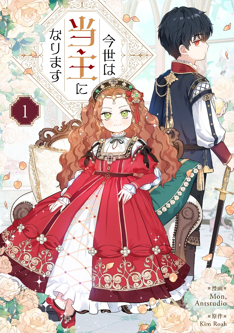 Volume 01