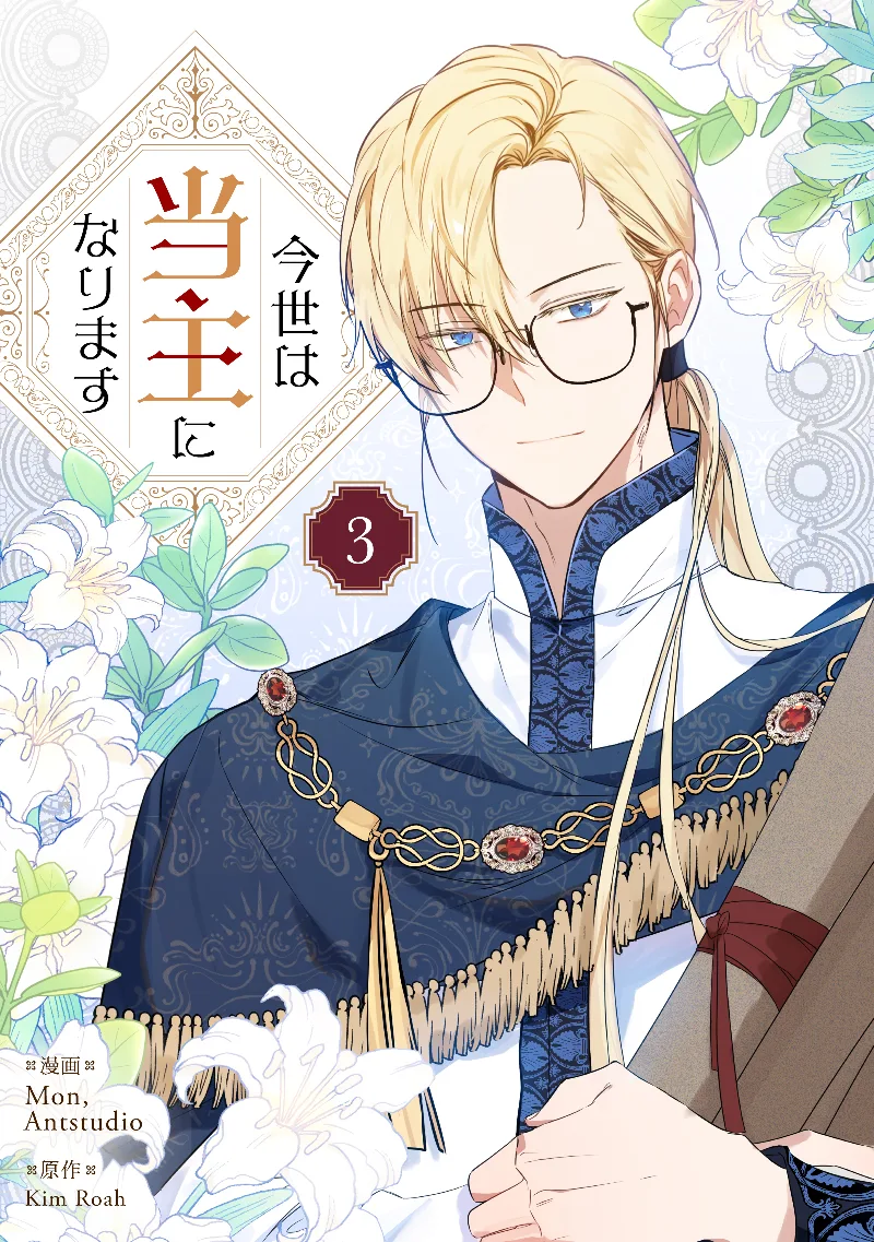 Volume 03