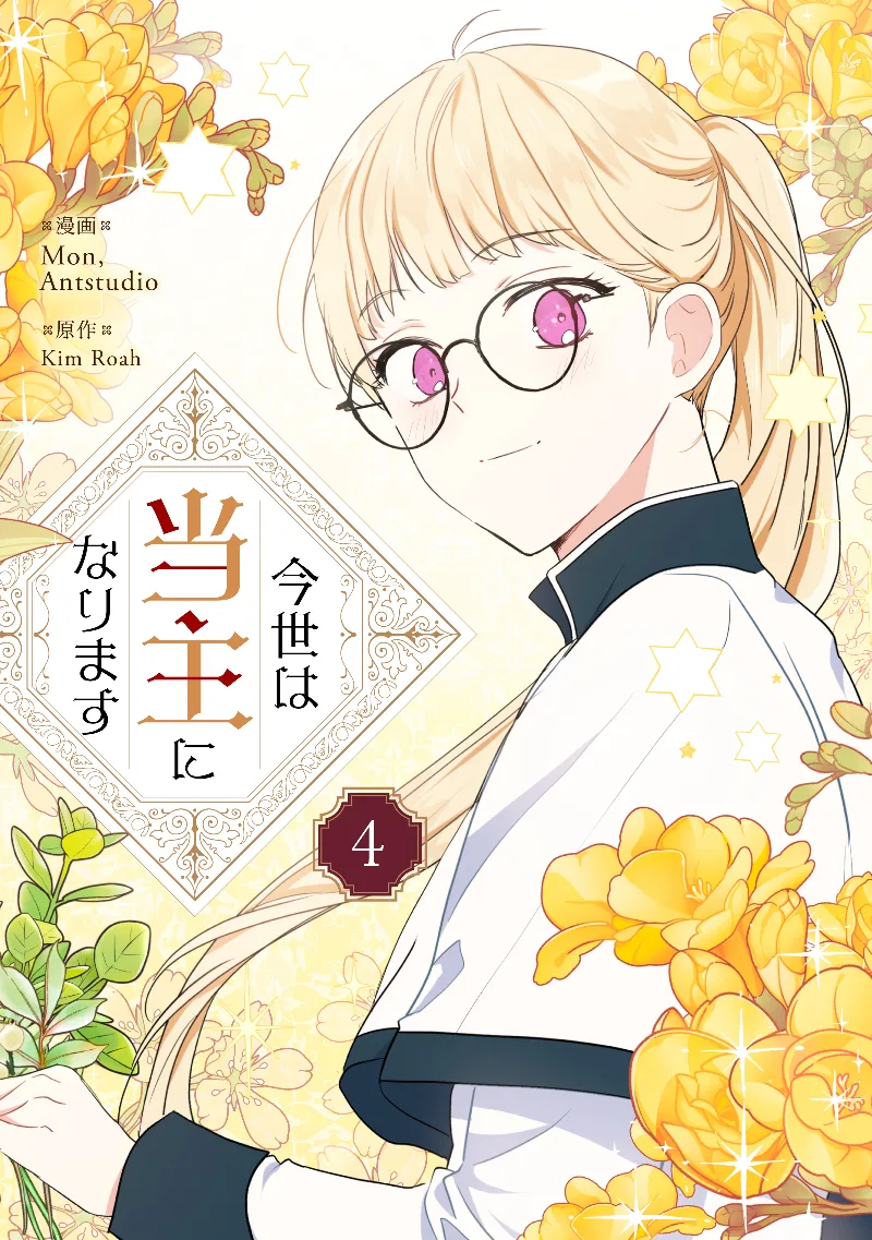 Volume 04