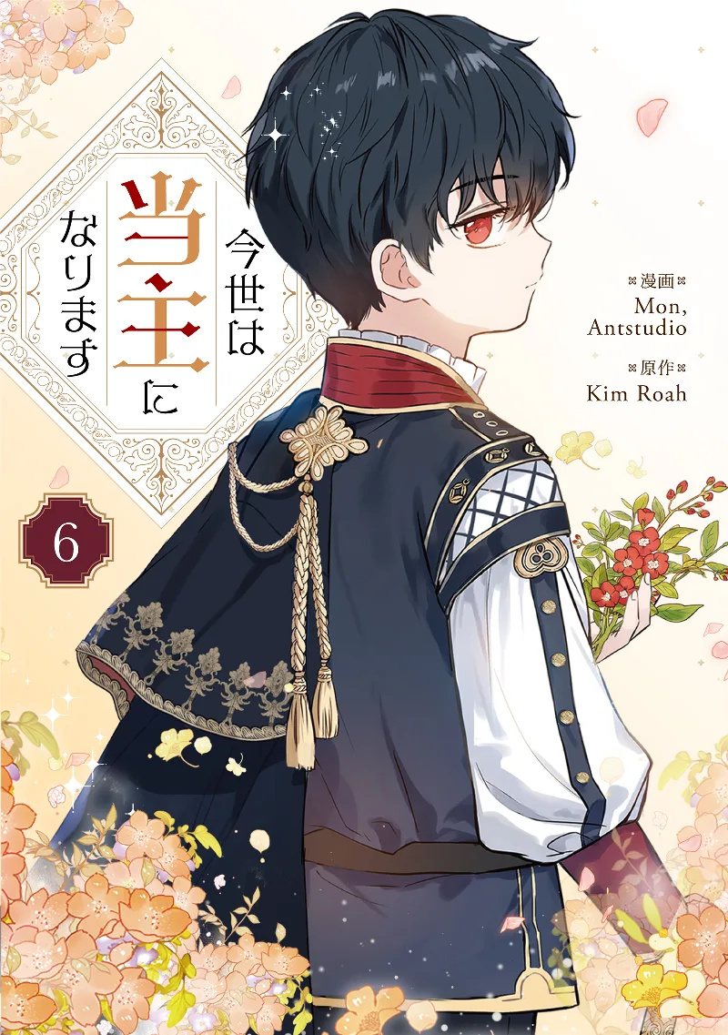Volume 06