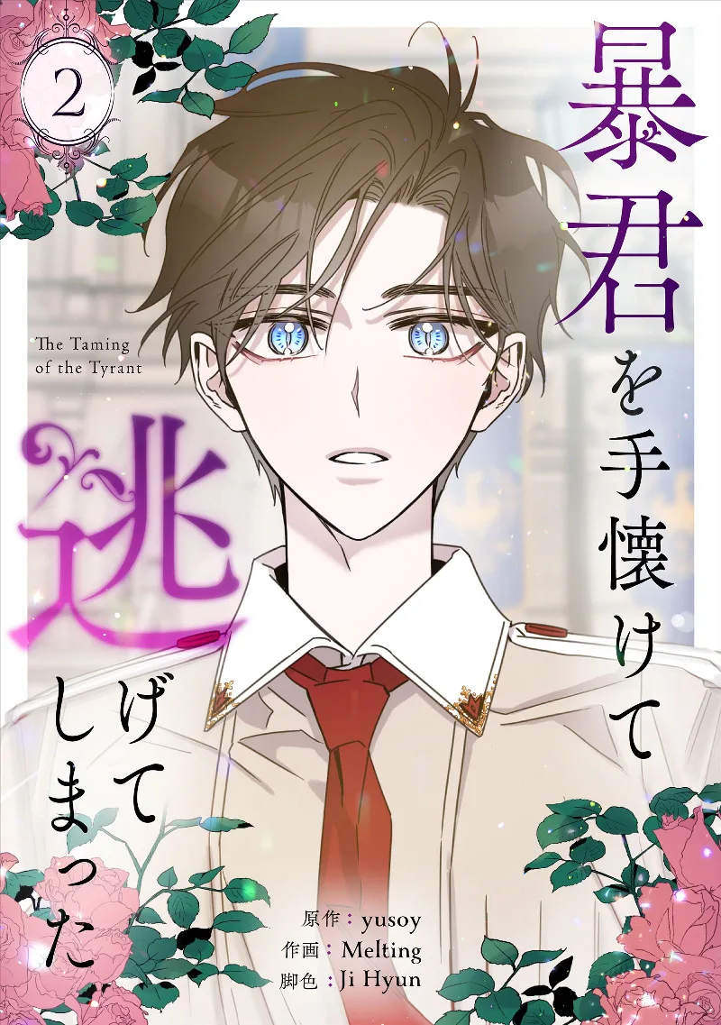 Volume 02