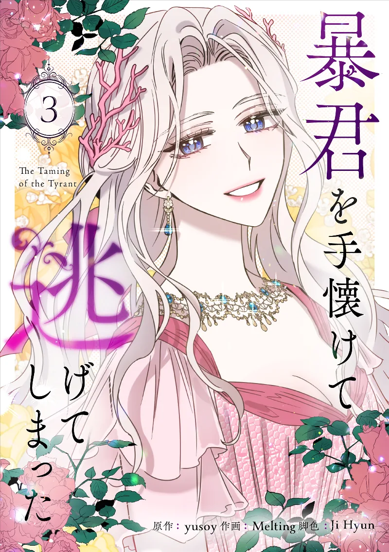 Volume 03