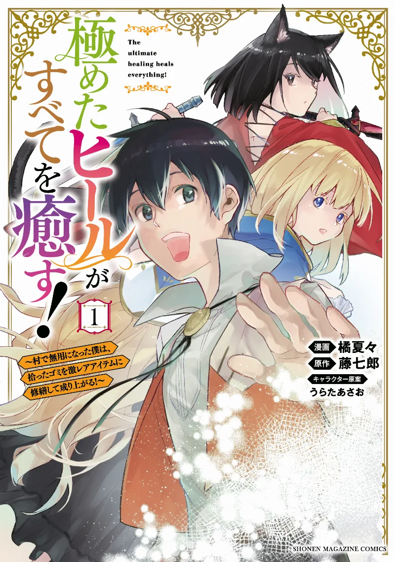 Volume 01