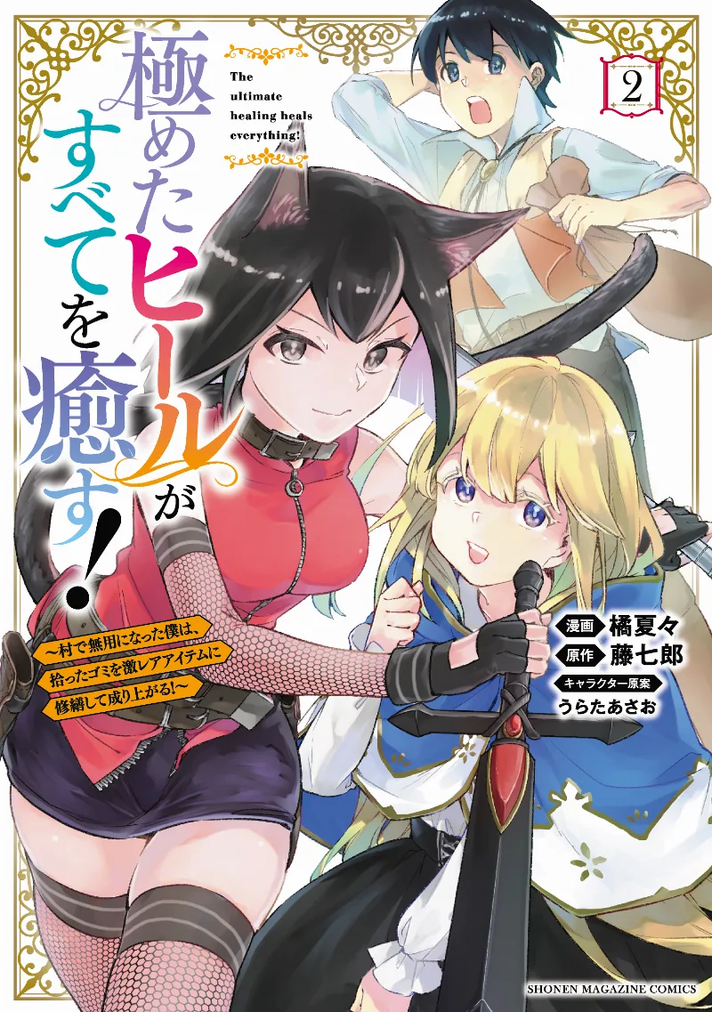 Volume 02