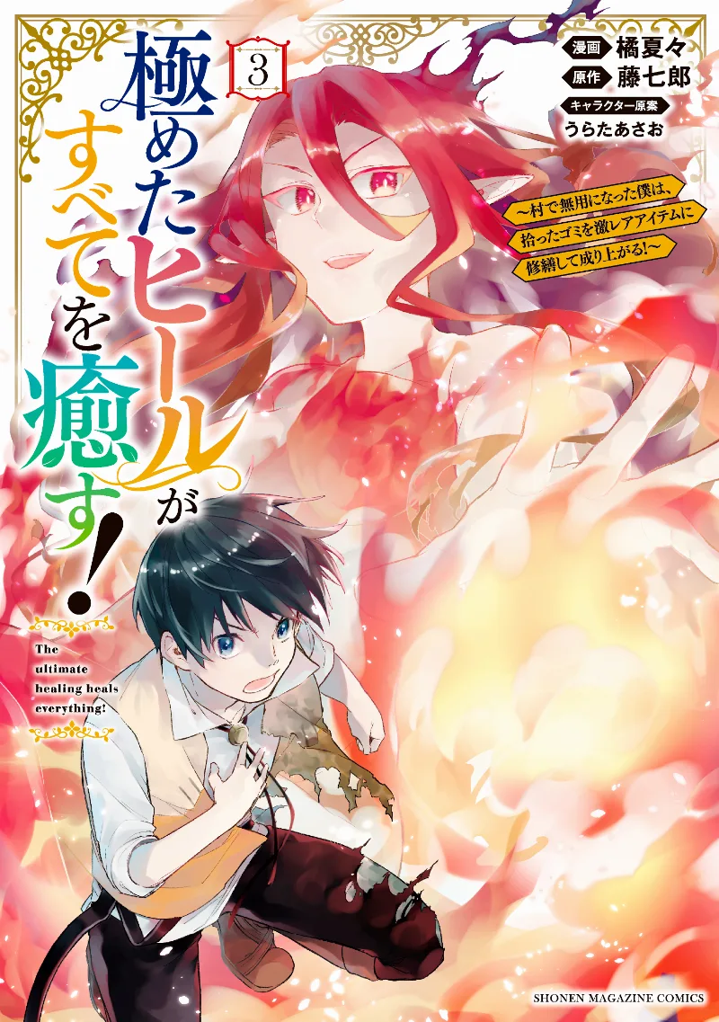Volume 03