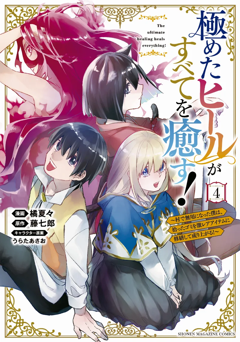 Volume 04