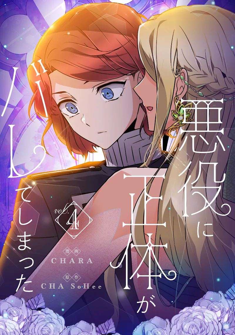 Volume 04