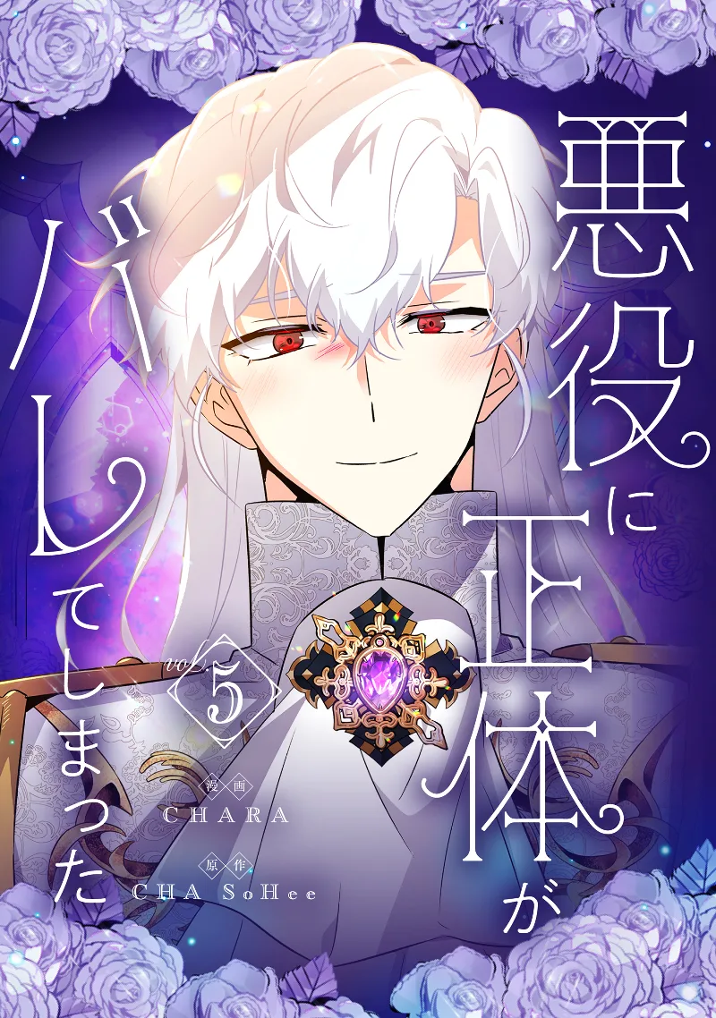 Volume 05