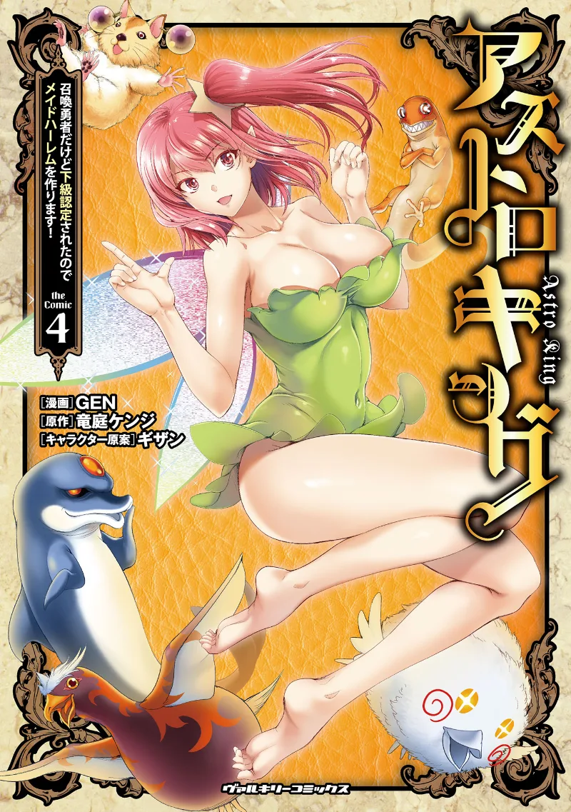 Volume 04