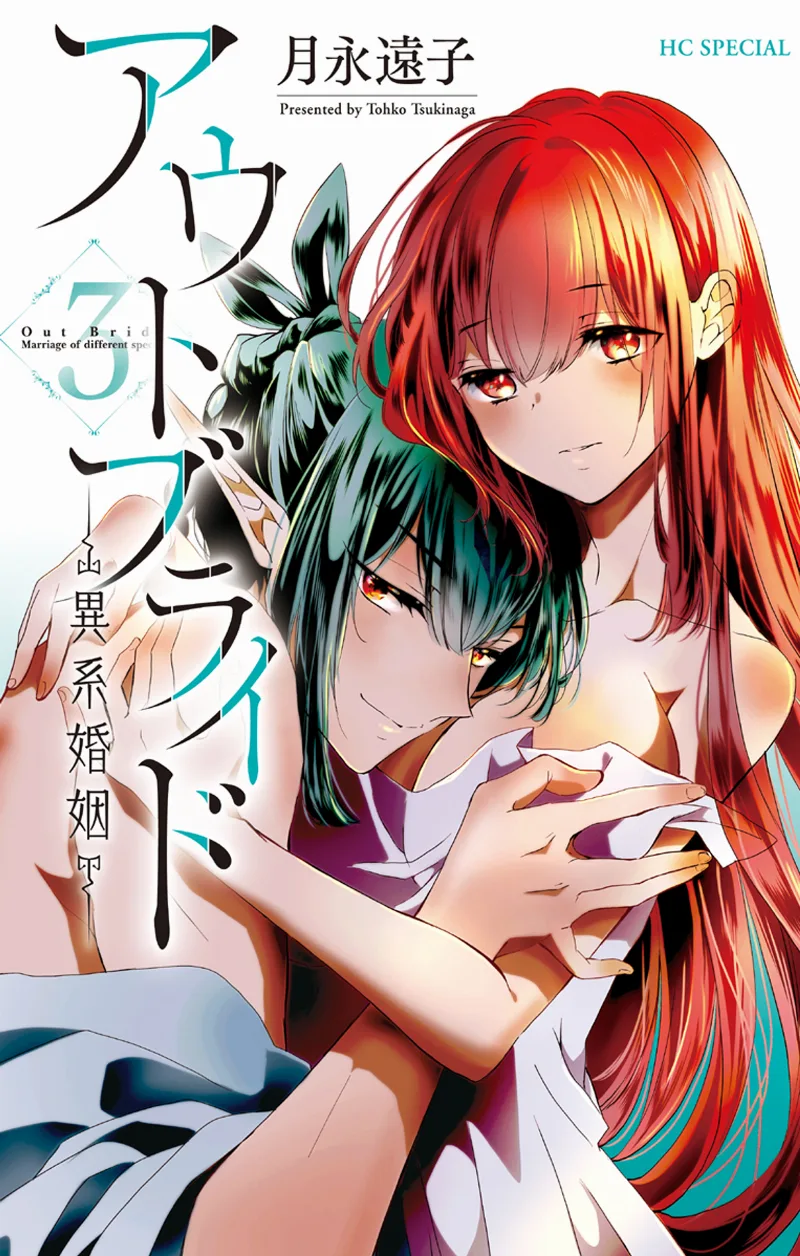 Volume 03