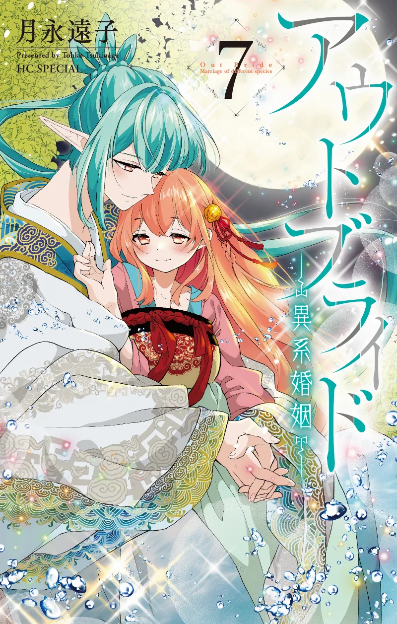 Volume 07