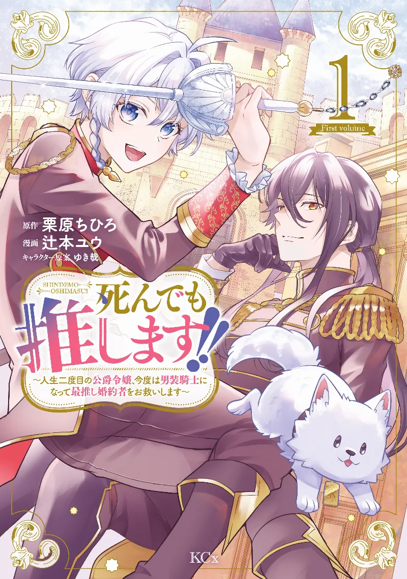 Volume 01
