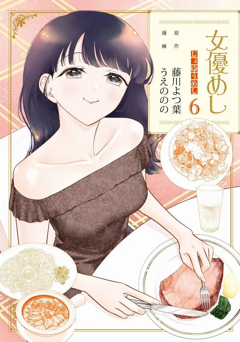 Volume 06