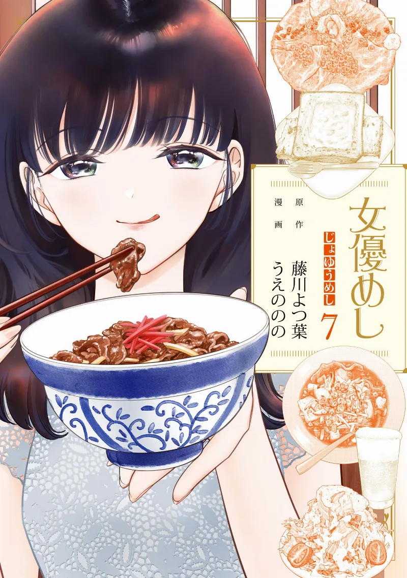 Volume 07
