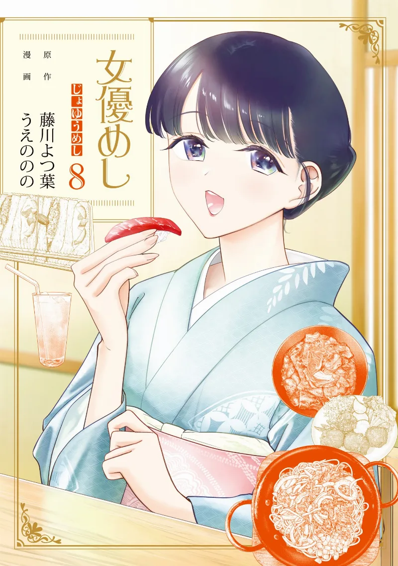 Volume 08