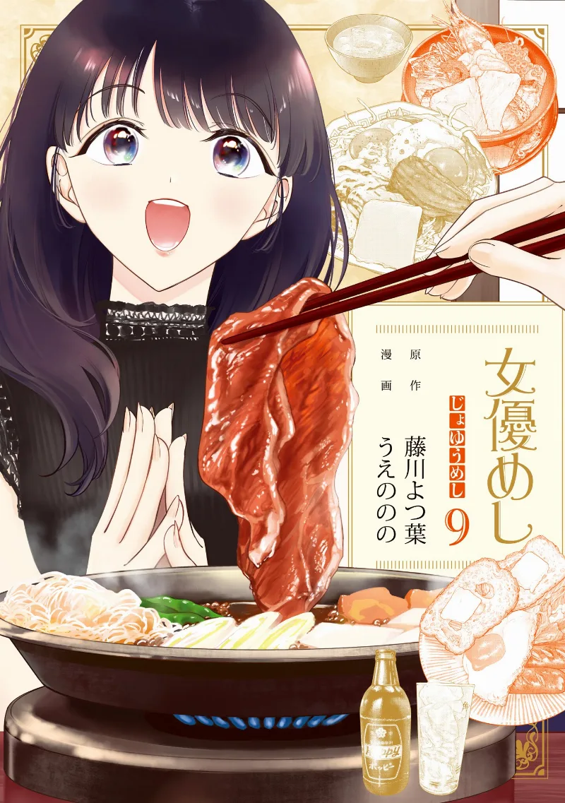 Volume 09