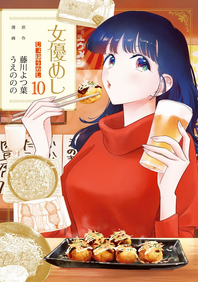 Volume 10