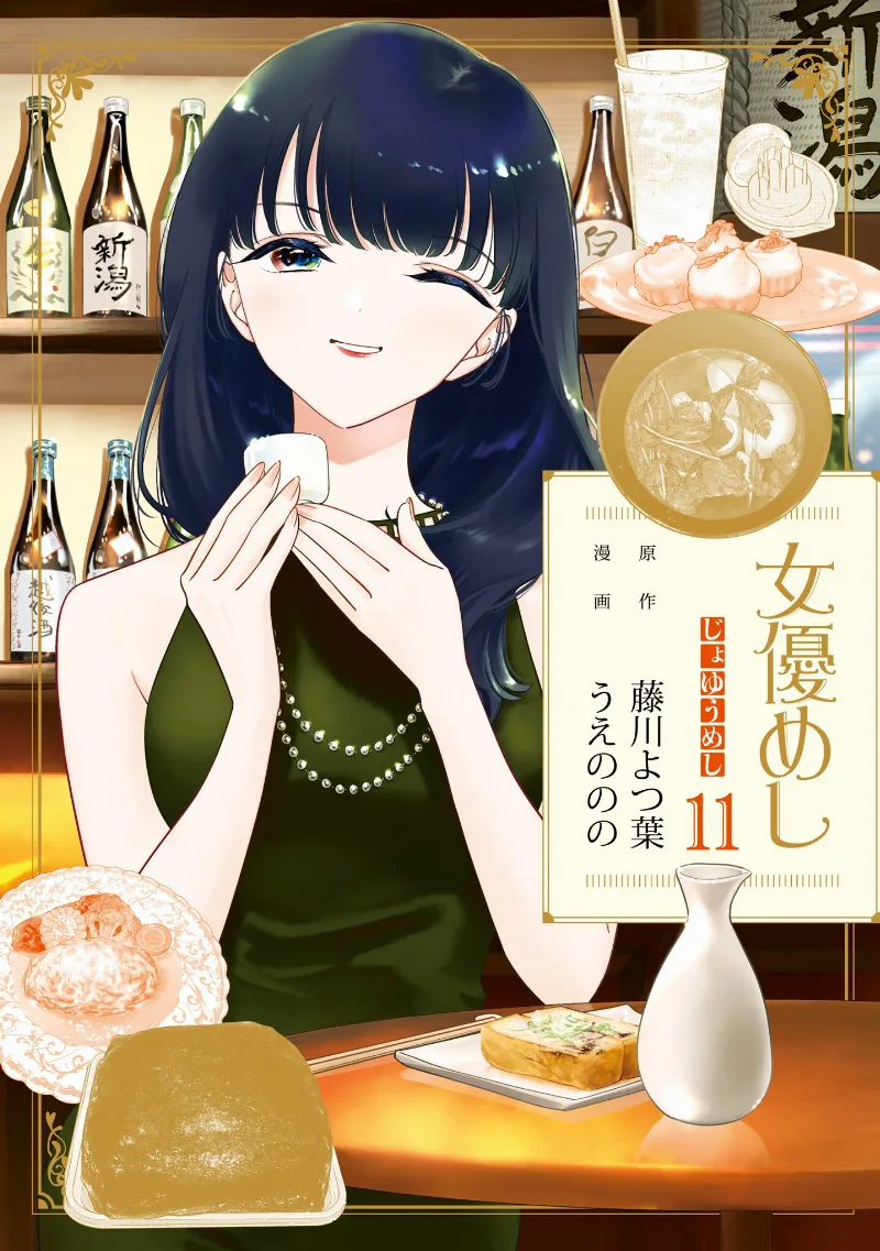 Volume 11