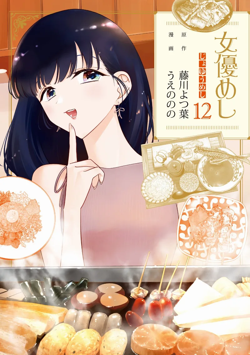 Volume 12