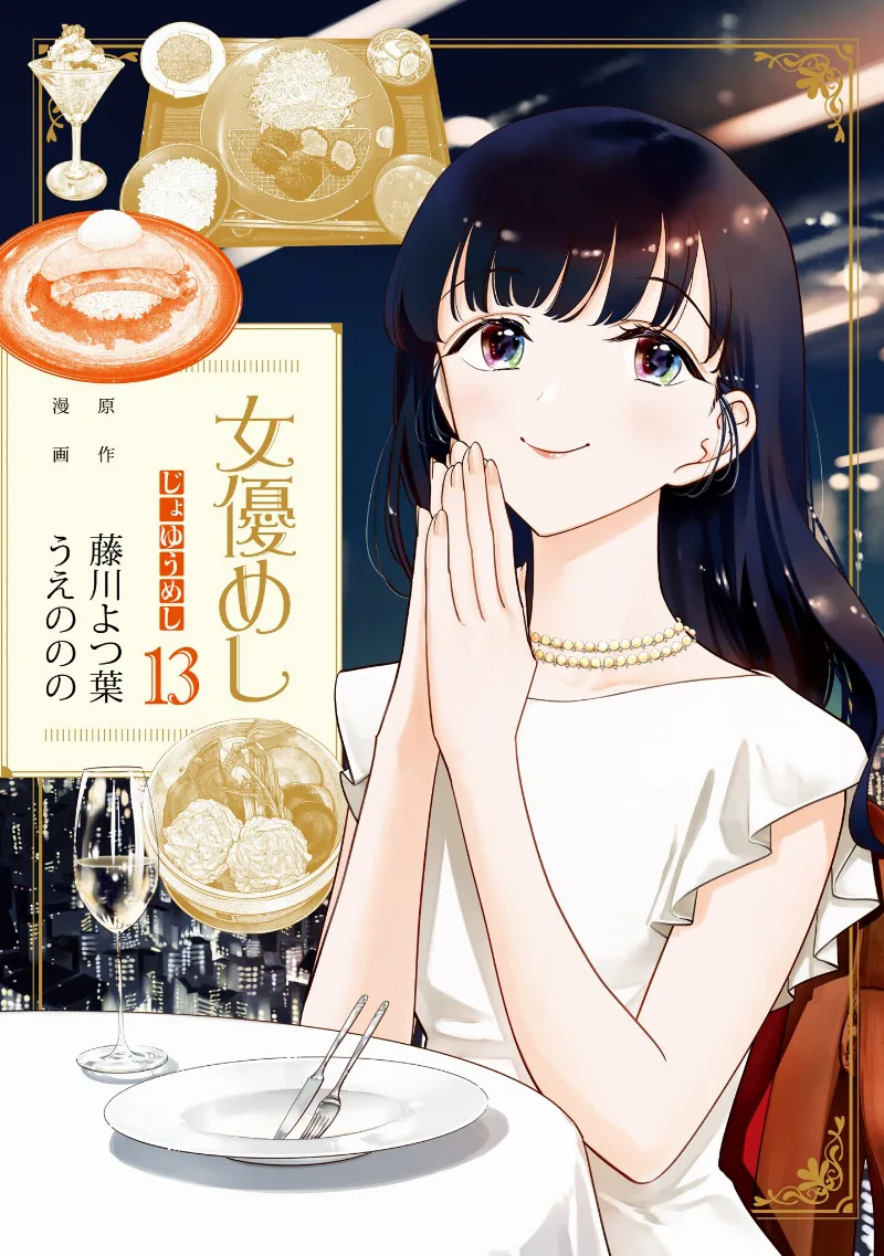 Volume 13