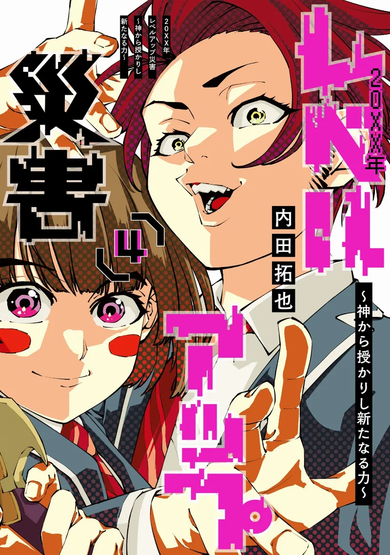 Volume 04
