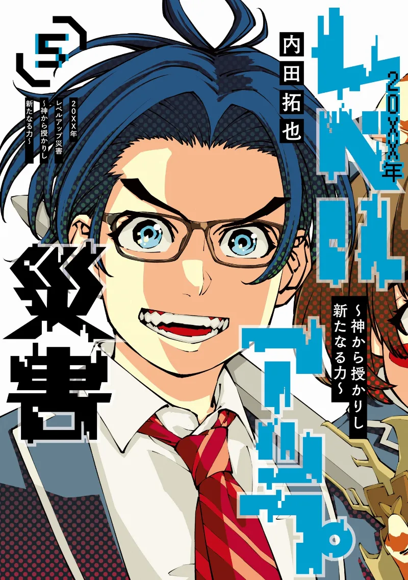 Volume 05