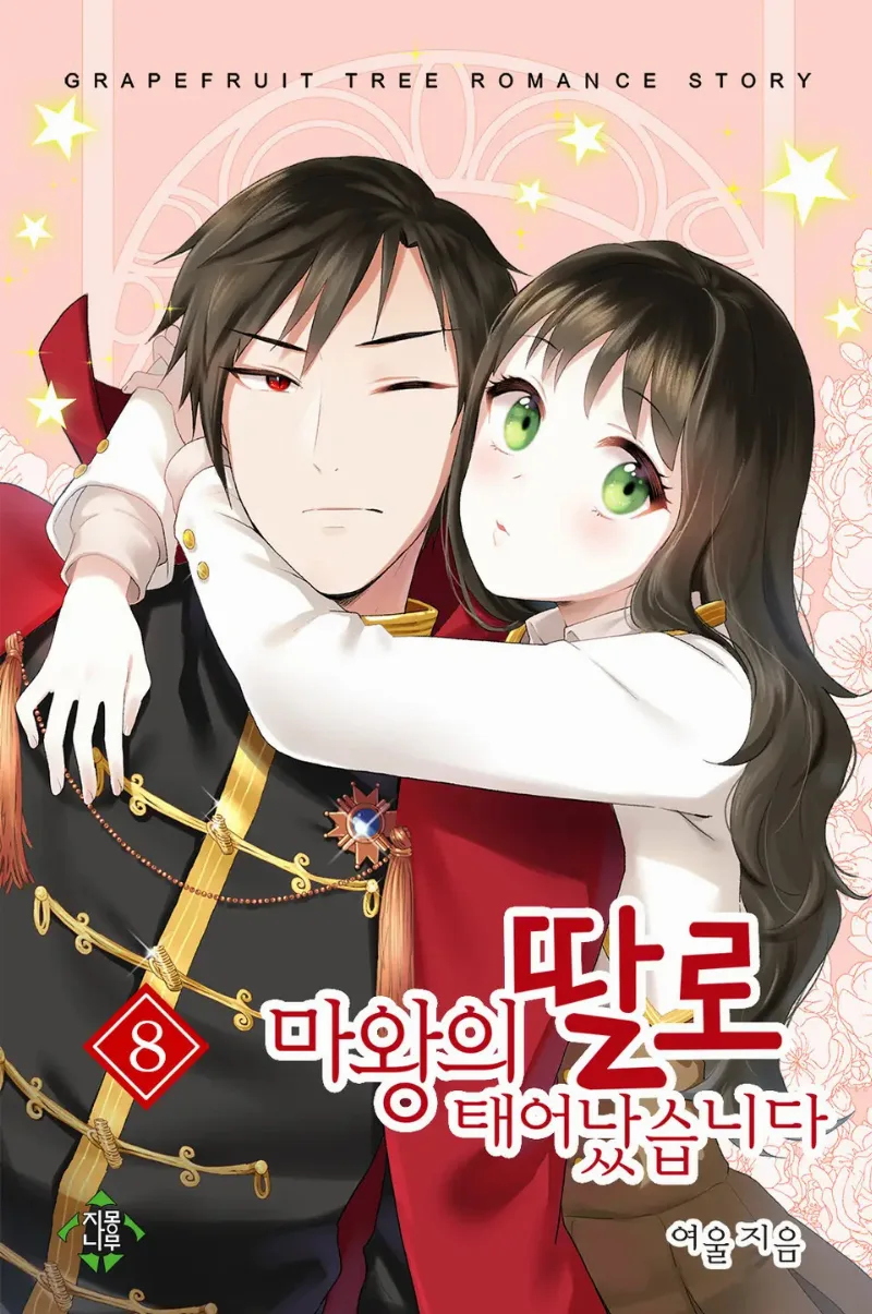 Volume 08