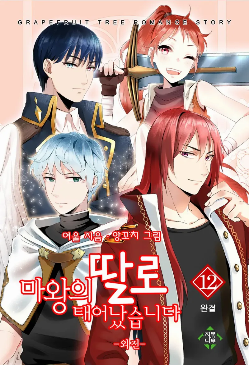 Volume 12