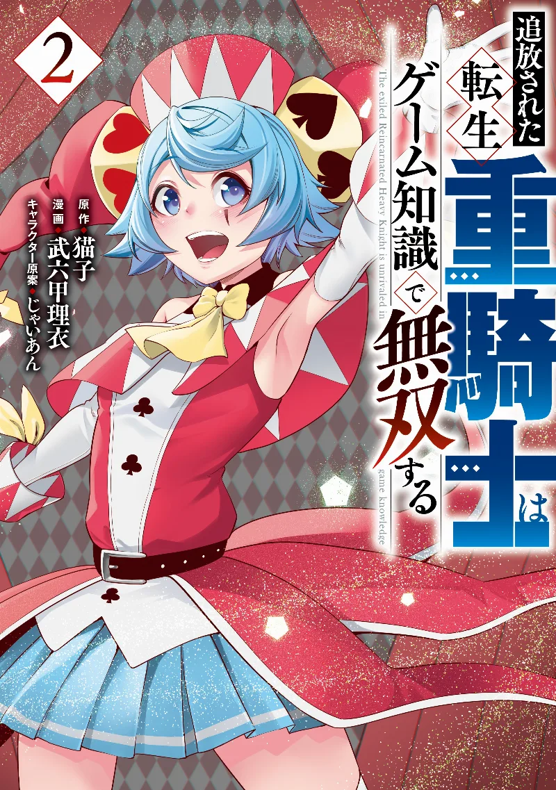 Volume 02
